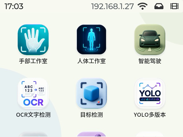 EdgeOS Desktop 开发板实机 AI 应用桌面