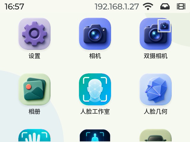 EdgeOS Desktop 开发板实机桌面首页