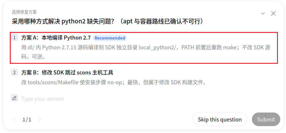 选择方案 A,在 SDK 内准备 Python 2.7