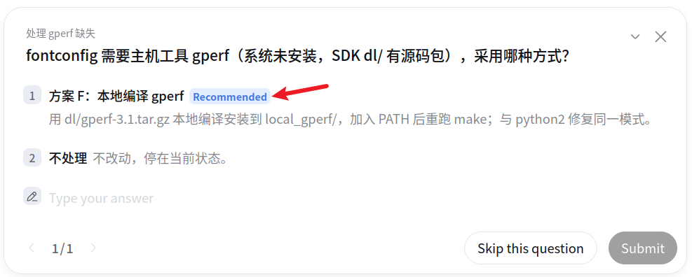 fontconfig 缺少 gperf 主机工具