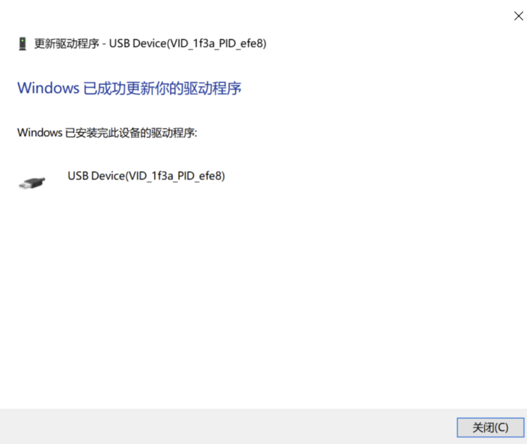 Windows 提示 USB 驱动程序更新成功