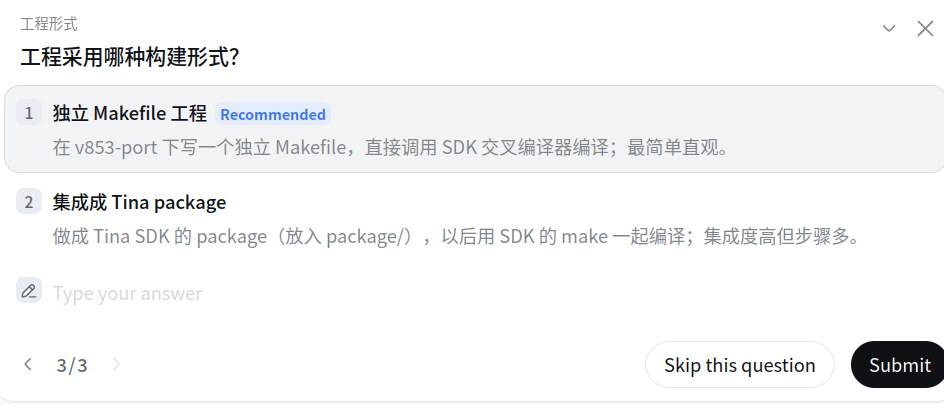 选择独立 Makefile 工程