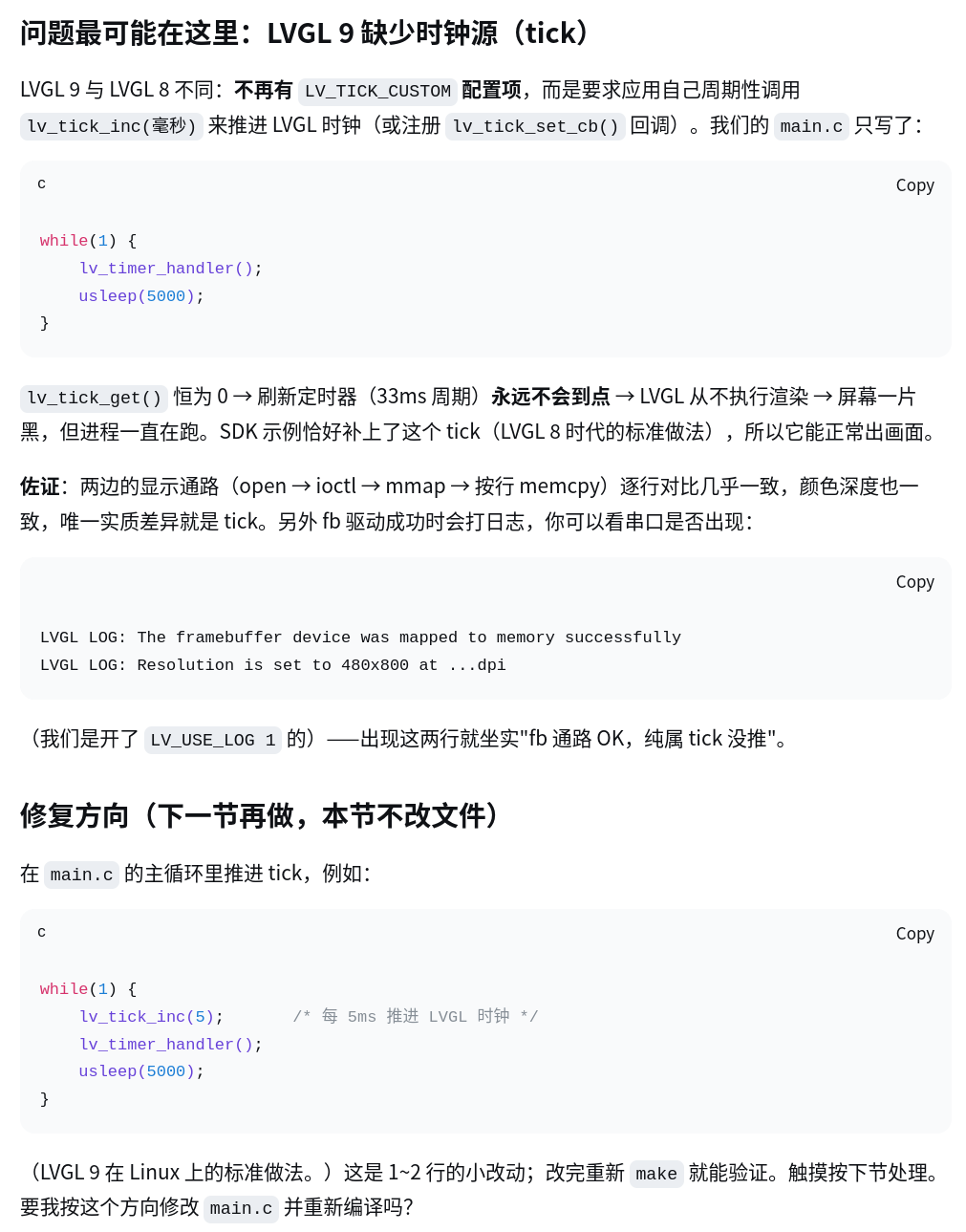 AI 对比 V853 工程与 Tina SDK 示例后的检查结果