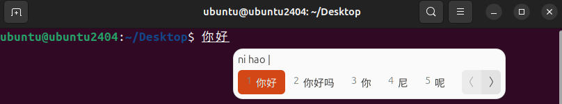 使用智能拼音输入中文